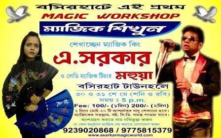 Magic Workshop
