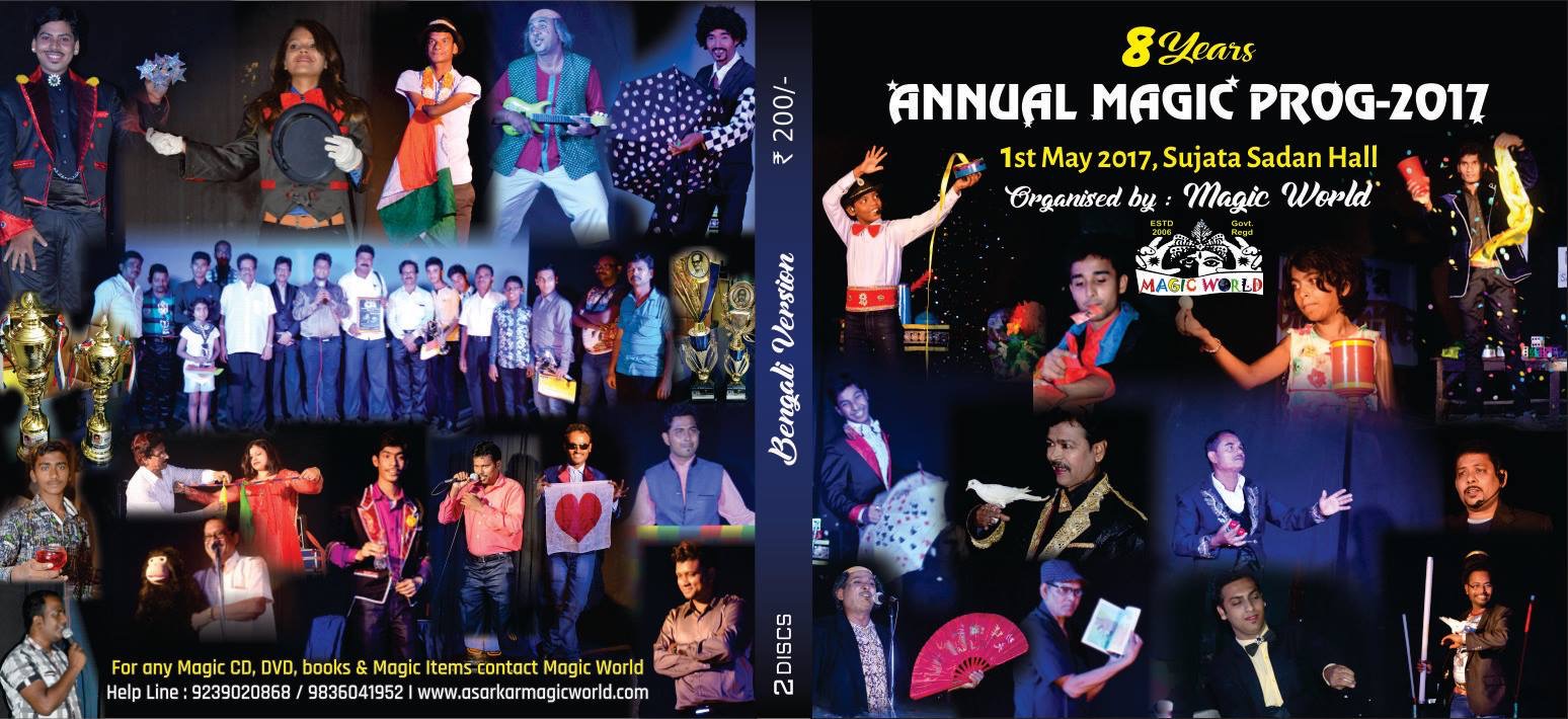 Annual Magic Prog 2017 Dvd by Magic World