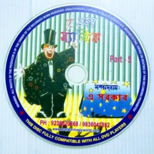 HALF DOZEN MAGIC SOFT COPY / DVD