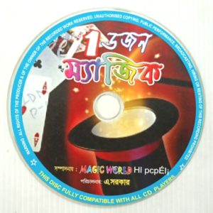 1 DOZEN MAGIC SOFT COPY/ CD